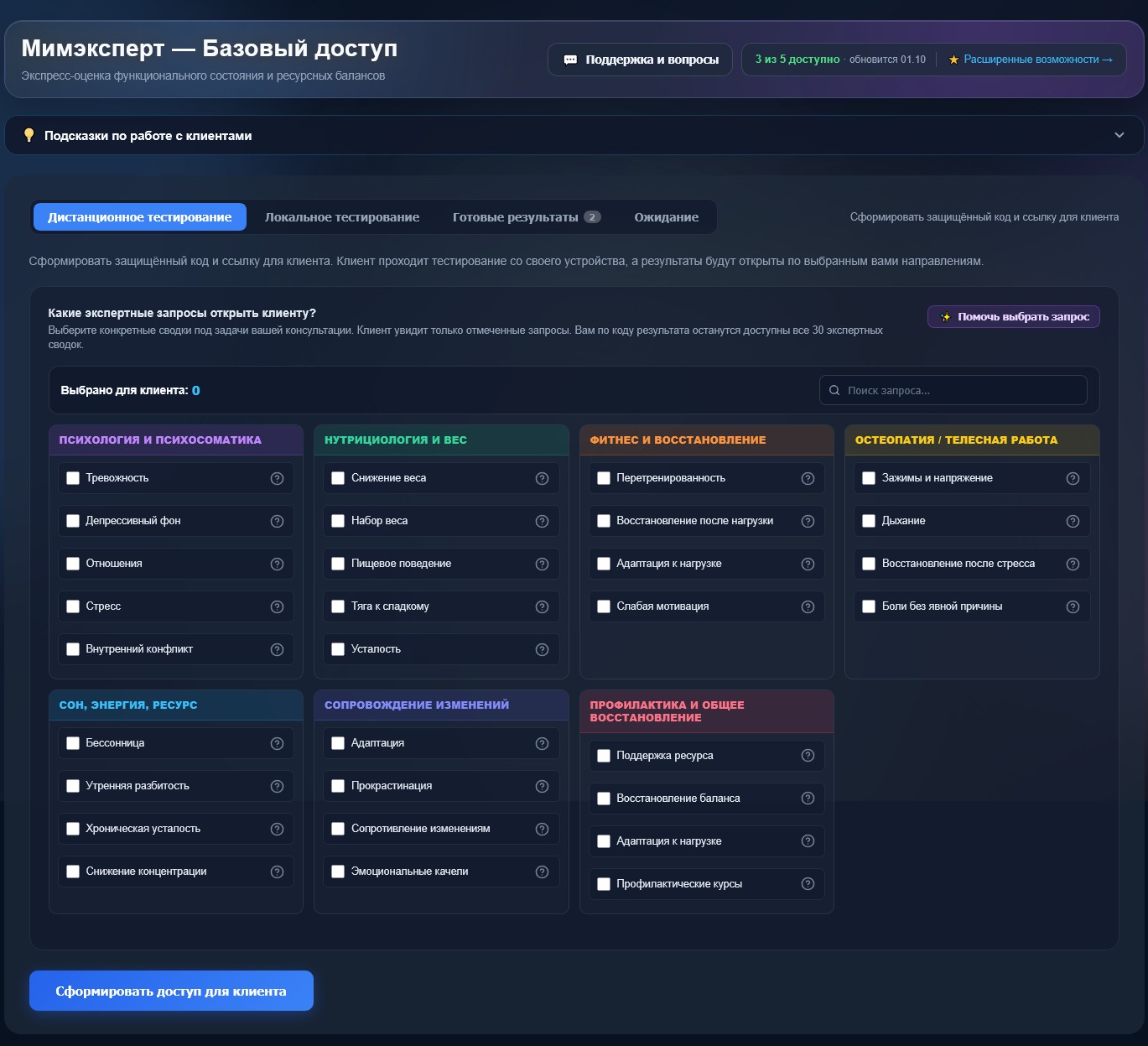 Рабочее пространство специалиста